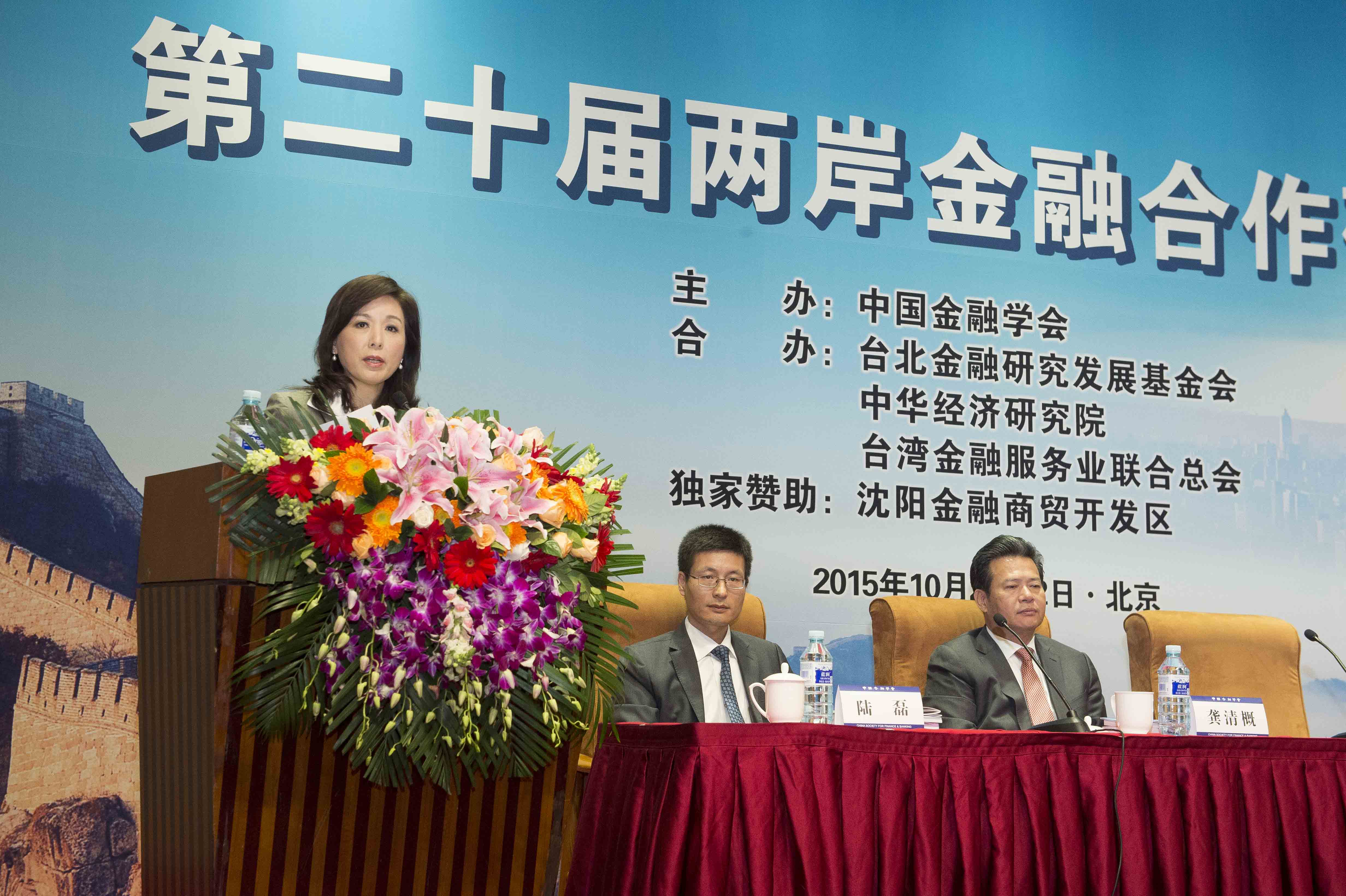 李理事長於2015年10月21日赴北京參加「第20屆兩岸金融合作研討會」，並以台灣金融代表團團長身分於大會開幕致詞