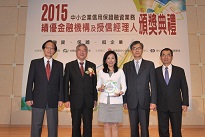 本會李理事長紀珠接受經濟部中小企業信用保證融資業務致贈感謝牌