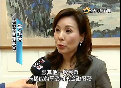 轉貼 公視新聞報導--簡訊解決金融服務 銀行公會也認同