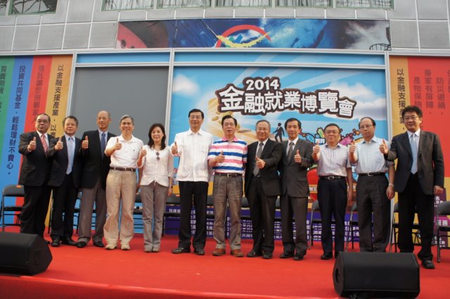 李理事長紀珠參與2014金融就業博覽會