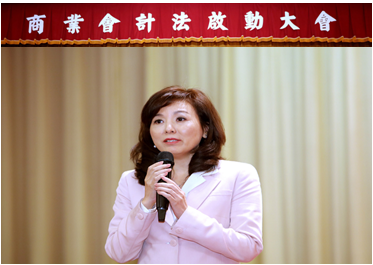 本會李理事長紀珠應邀出席經濟部「商業會計法啟動大會」