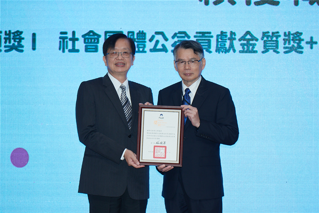109年全國性社會團體公益貢獻及績優職業團體表揚大會