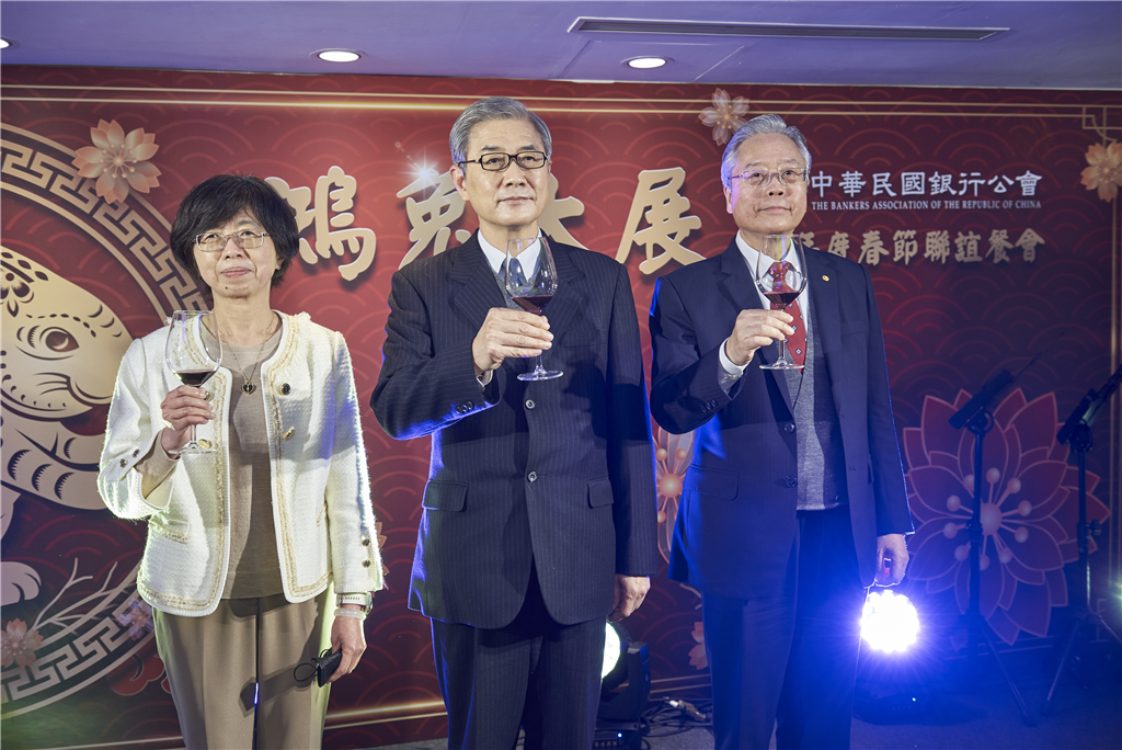 中華民國銀行公會112年度春節聯誼餐會