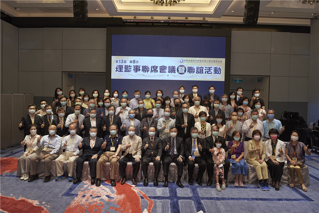 中華民國銀行公會第13屆第8次理監事聯席會議暨聯誼活動
