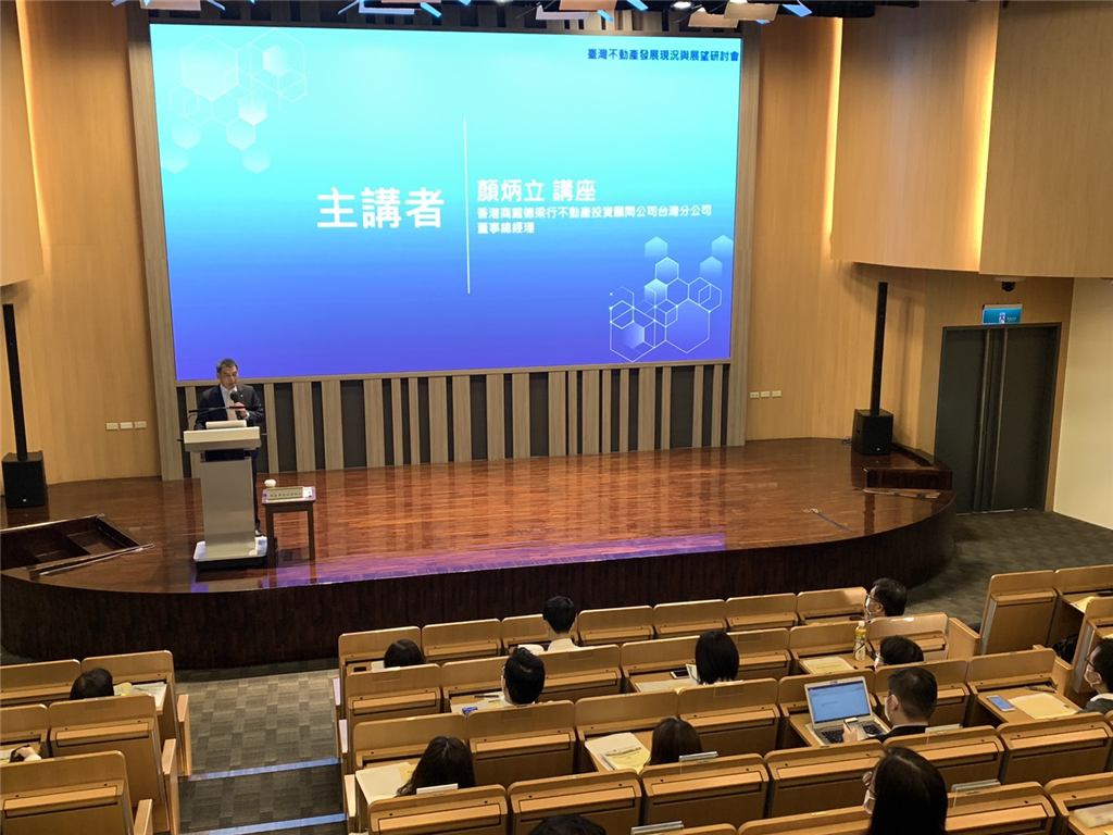 中華民國銀行公會與台北市銀行公會110年11月25日共同舉辦「不動產市場脈動與投資趨勢研討會」