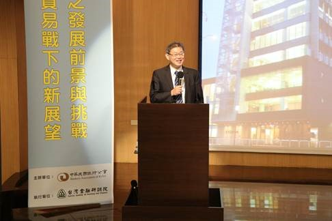 兩岸金融研討會-全球貿易戰下的新展望