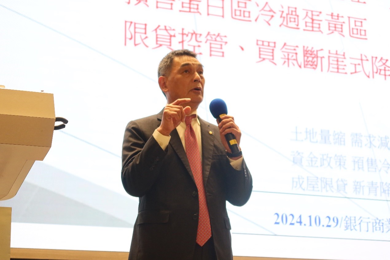 本會與台北市銀行公會113年10月29日共同舉辦「2025年臺灣不動產展望研討會」