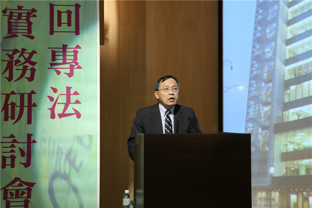 境外資金匯回專法及銀行實務研討會