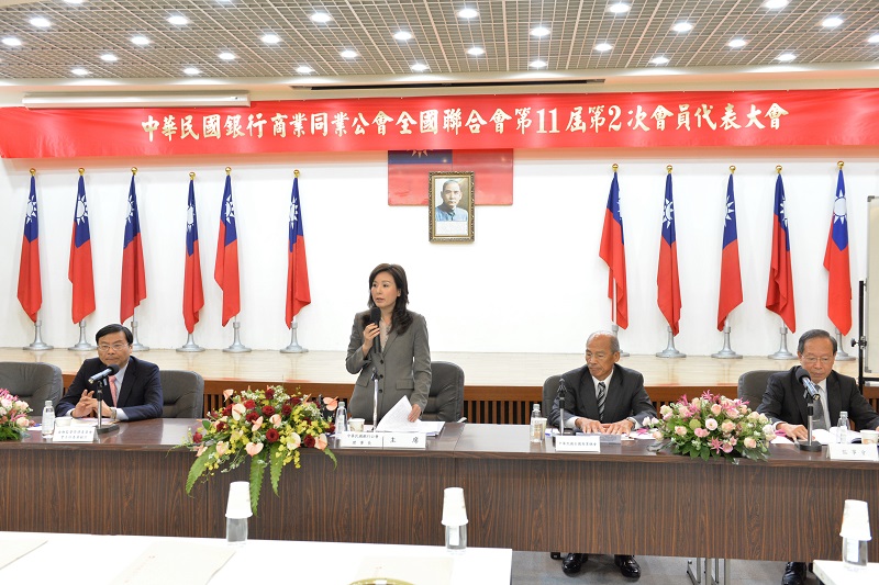 中華民國銀行公會第11屆第2次會員代表大會