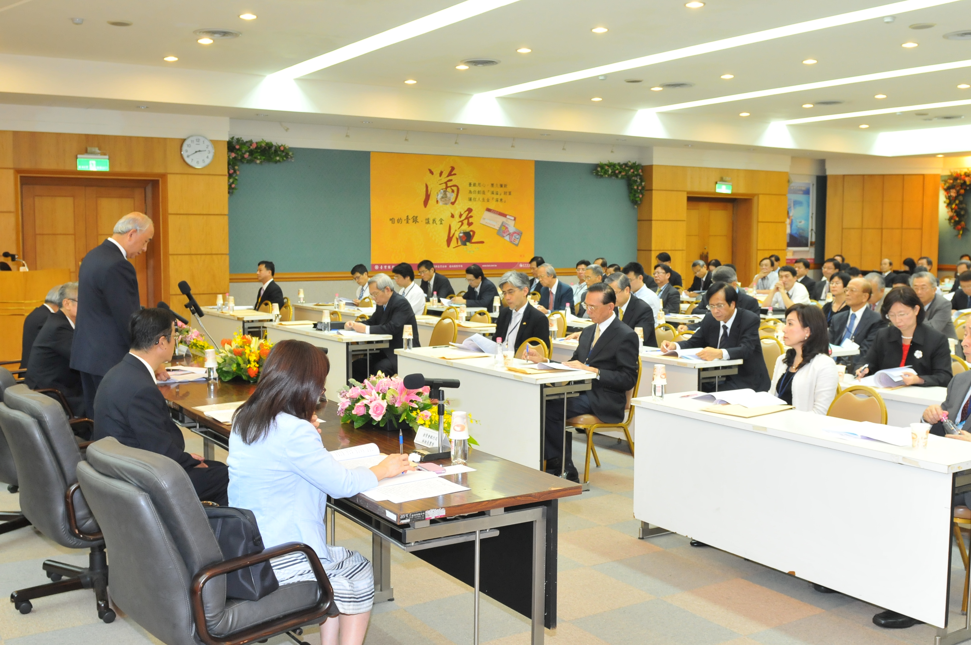 中華民國銀行公會第11屆第1次會員代表大會