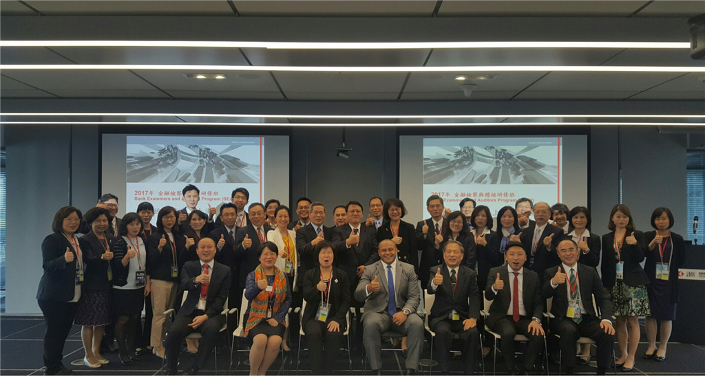本會於香港舉辦2017年金融檢查與稽核研修班