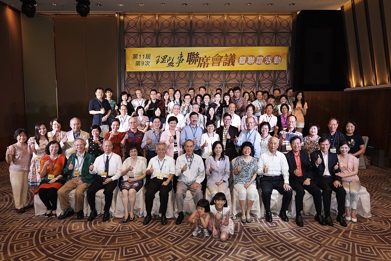 中華民國銀行公會第11屆第9次理監事聯席會議暨聯誼活動 