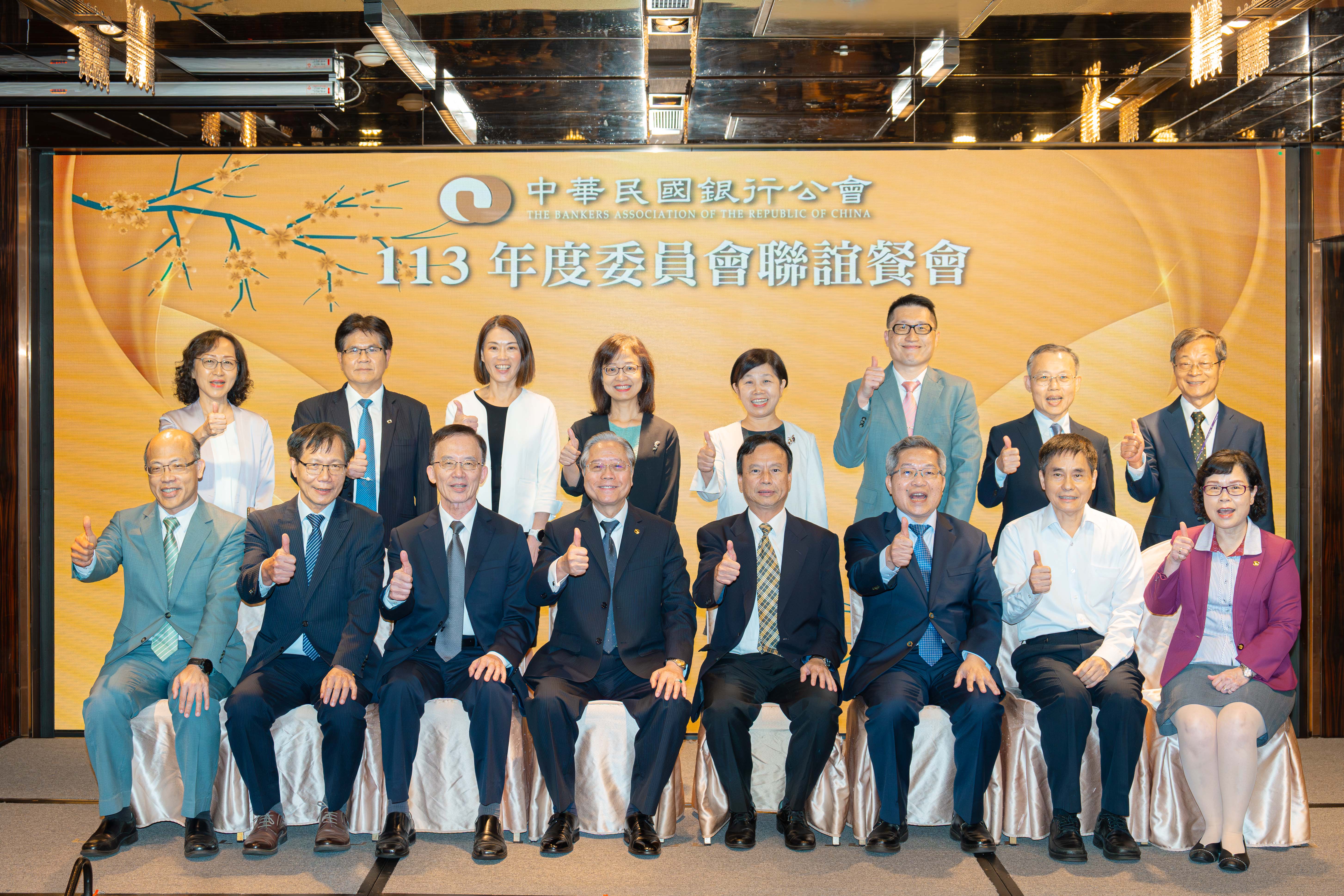 113年度委員會聯誼餐會