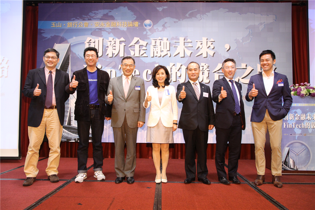 本會李理事長出席創新金融未來FinTech的競合之路論壇活動
