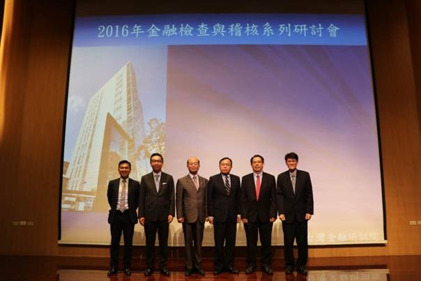 本會主辦「2016年金融檢查與稽核系列研討會」