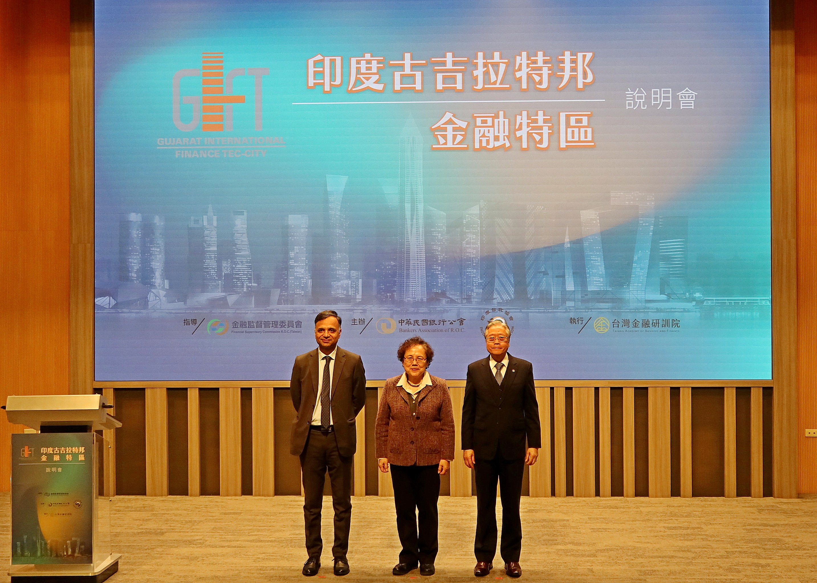 「印度古吉拉特邦金融特區」說明會