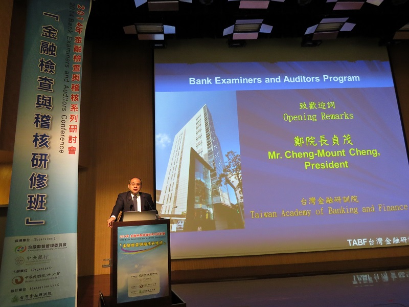 141022-141023 金融檢查與稽核研修班