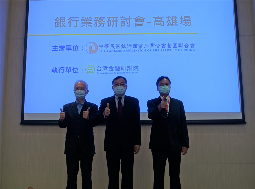 本會於110年9月24日至11月5日間分別赴高雄、台南、台中、新竹及桃園舉辦「銀行業務研討會」活動