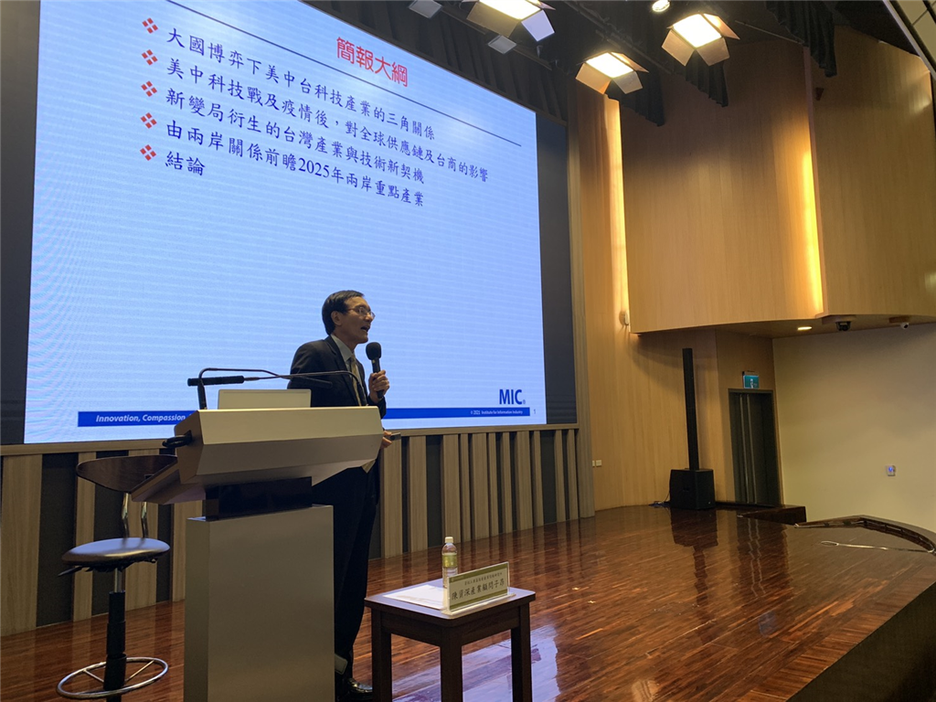 台北市銀行公會與中華民國銀行公會共同舉辦「臺灣科技產業在全球供應鏈之發展現況與展望研討會」