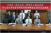 勞工退休準備金資料提供金融機構查詢作業說明會