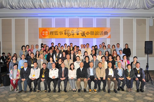 中華民國銀行公會第11屆第1次理監事聯席會議暨聯誼活動