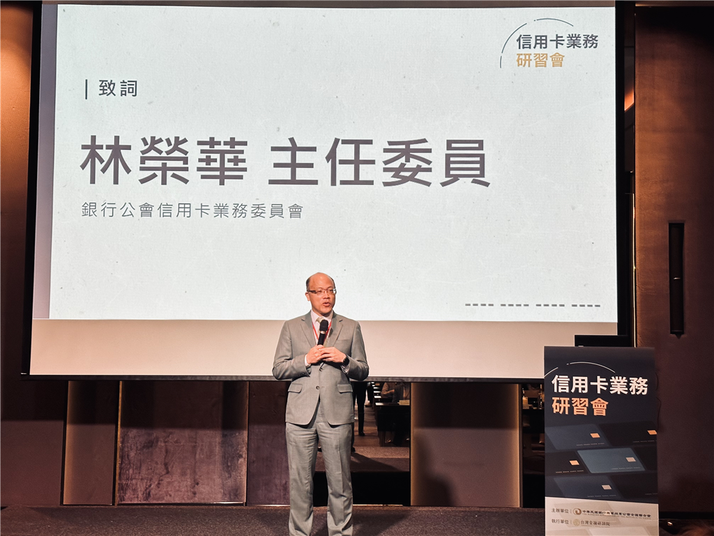 信用卡業務打擊詐騙研習會