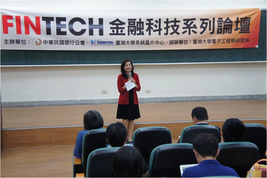 銀行公會李理事長紀珠參加5月11日與臺大合辦FinTech講座開場致詞