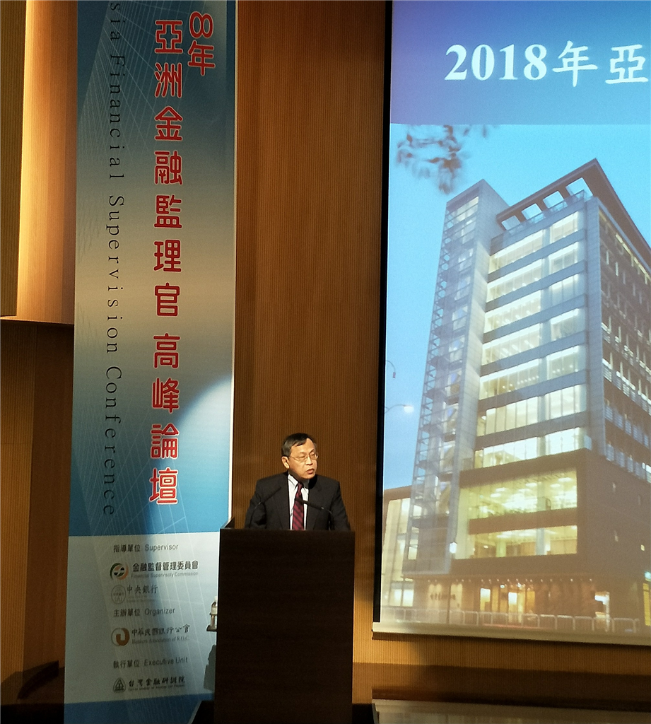 理事長呂桔誠於107年10月16日上午舉辦「2018亞洲金融監理官高峰論壇」開幕致詞