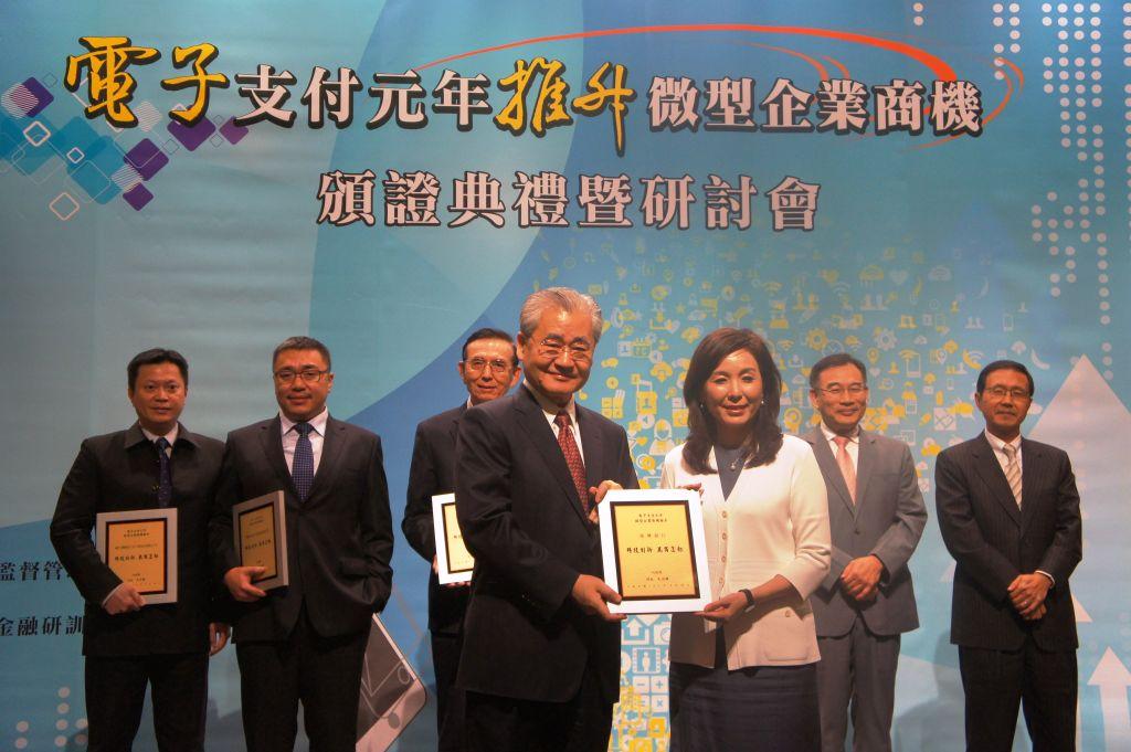 本會李理事長紀珠獲行政院毛治國院長頒發電子支付營業許可執照