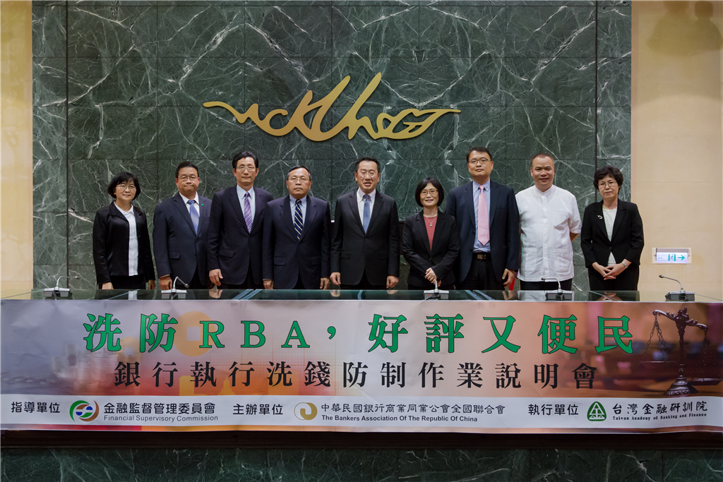 洗防RBA，好評又便民─銀行執行洗錢防制作業說明會
