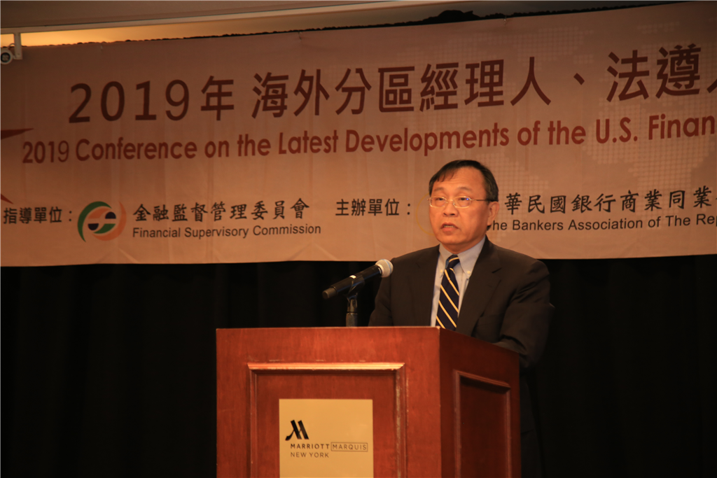 銀行公會理事長呂桔誠於108年3月19日紐約法遵研討會開幕致詞