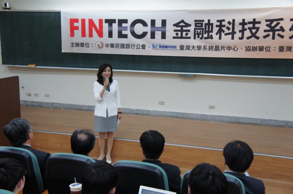 4月27日銀行公會首度與台灣大學電機資訊學院合辦FinTech講座理事長李紀珠蒞臨致詞